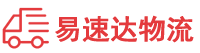 益阳到高明区物流公司